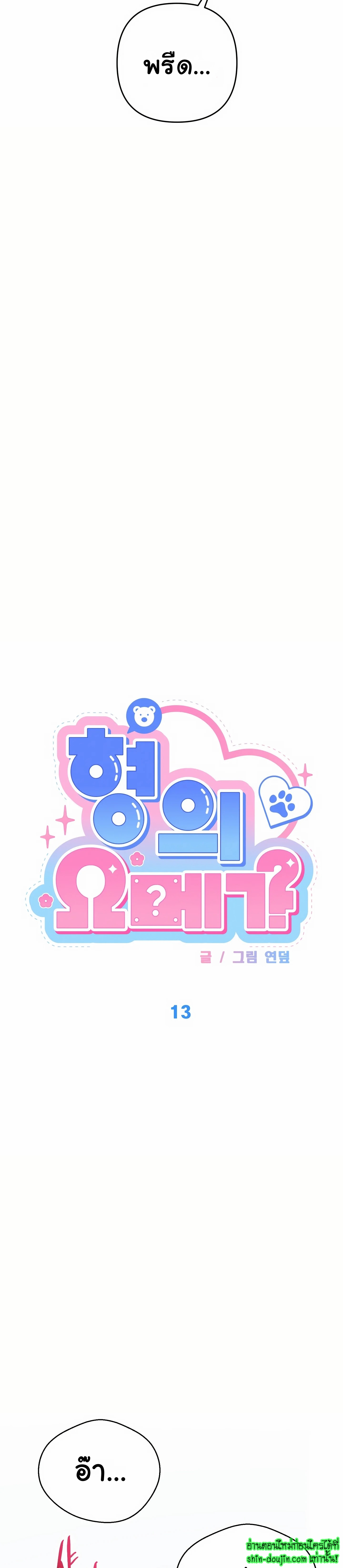 My Brother is an Omega EP 13